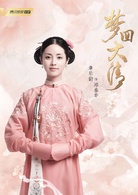 夢回大清(2019年李國立執導網路劇) 夢回大清(2019年李國立執導網路劇)