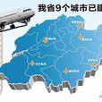 濱州機場 濱州機場