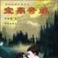 寶鼎奇緣 寶鼎奇緣