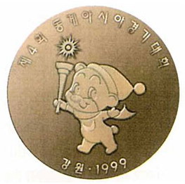 1999年江原道亞洲冬季運動會獎牌
