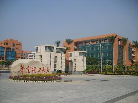 華南理工大學藝術學院