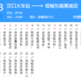 武漢公交703路 武漢公交703路