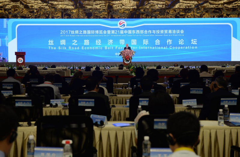 首屆絲綢之路經濟帶國際合作論壇