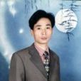 馬廣博 馬廣博
