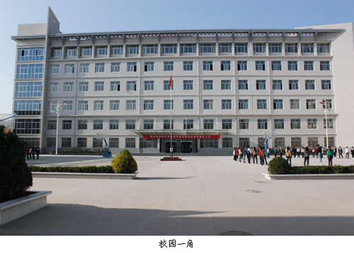 慶陽市衛生學校