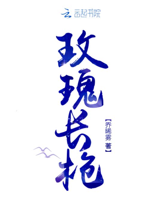 玫瑰長槍 玫瑰長槍