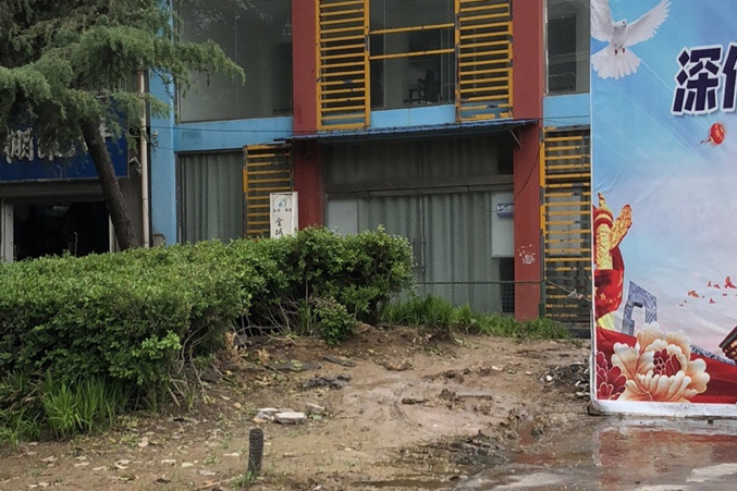 湯沐景苑