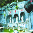 騎虎岩 騎虎岩