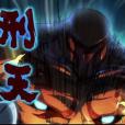 神武靈 神武靈