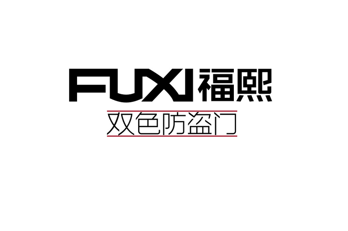 福熙 福熙