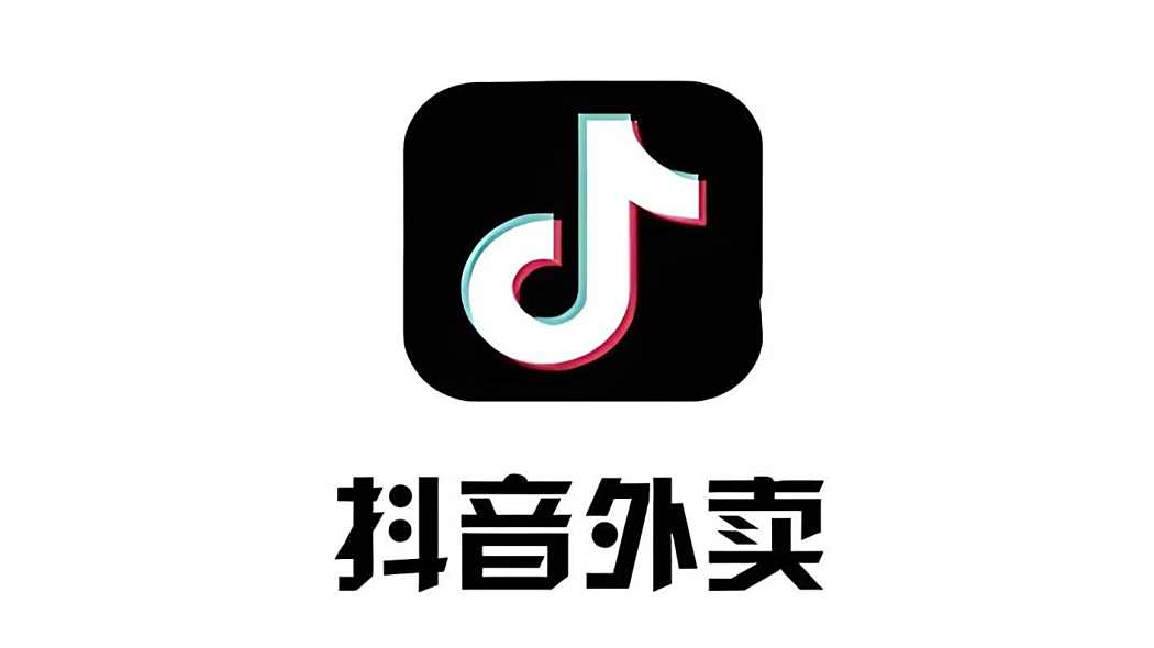 抖音外賣 抖音外賣