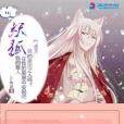 Hi妖狐 Hi妖狐