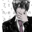 花宮真 花宮真