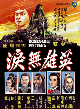 白彪 白彪