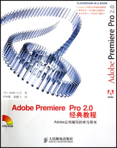 Adobe Premiere Pro 2.0經典教程