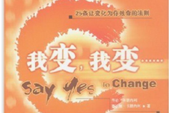 我變我變 我變我變