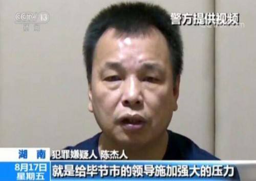 陳杰人 陳杰人