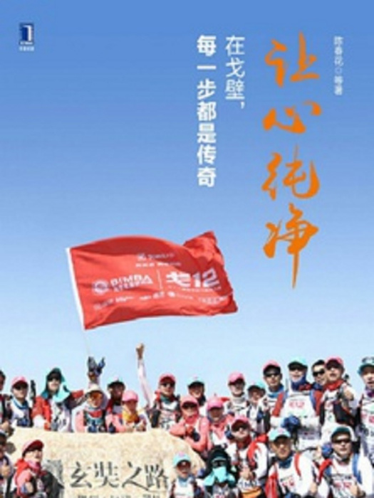 讓心純淨 讓心純淨