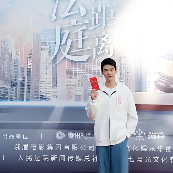 家事法庭(2026年謝東燊執導的電視劇) 家事法庭(2026年謝東燊執導的電視劇)