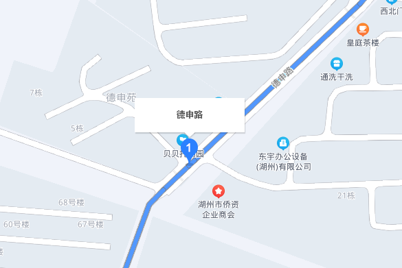 德申路