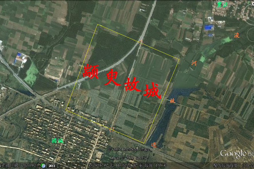 顓臾故城 顓臾故城