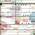 學院山 學院山