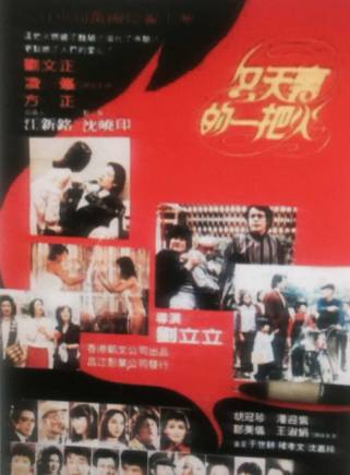 劉文正(中國台灣男歌手、演員、主持人) 劉文正(中國台灣男歌手、演員、主持人)