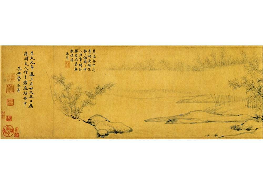 煙雨叢竹圖 煙雨叢竹圖