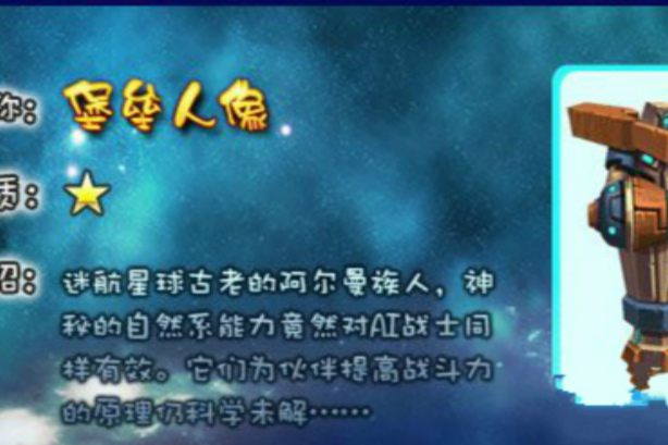 堡壘人像 堡壘人像