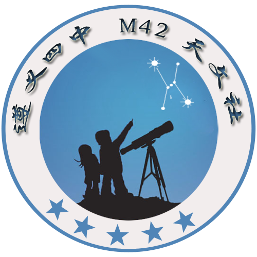 遵義四中M42天文社