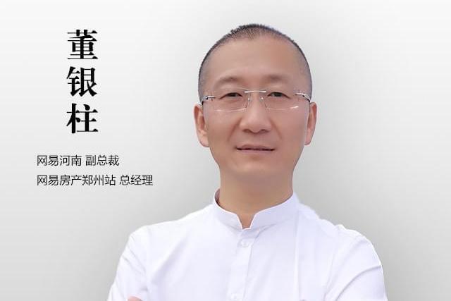 董銀柱 董銀柱