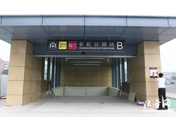 長虹公園站