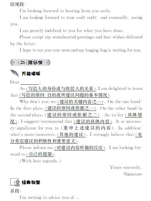 典型句型 典型句型