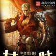 節奏大陸 節奏大陸