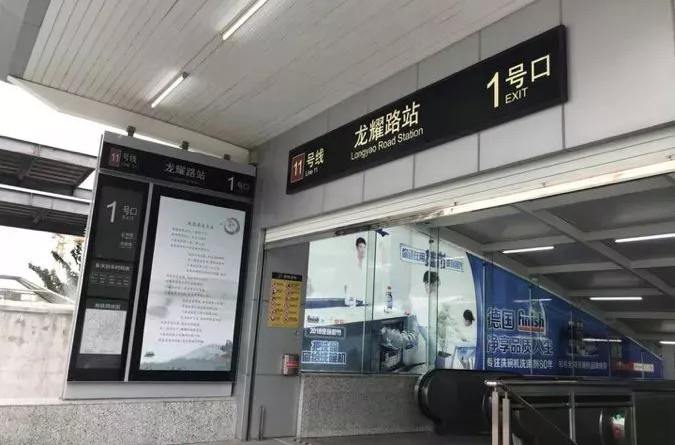 龍耀路站 龍耀路站