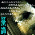 盜破蒼穹