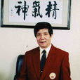 馬志和(昌寧縣甘蔗技術推廣站站長) 馬志和(昌寧縣甘蔗技術推廣站站長)