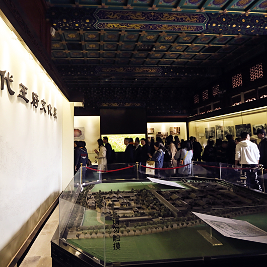 文化和旅遊部恭王府博物館(恭王府（北京市西城區的國家5A級旅遊景區）)