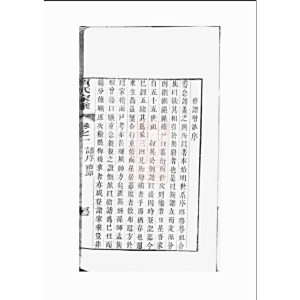 斜閣村 斜閣村