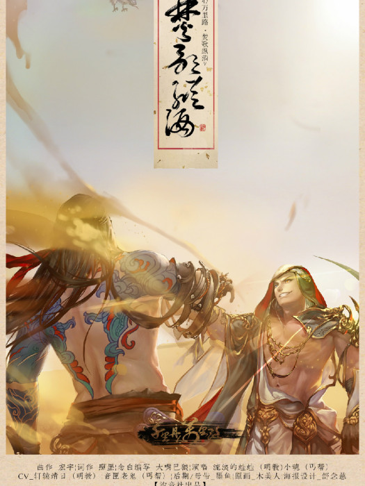 焚歌縱酒 焚歌縱酒
