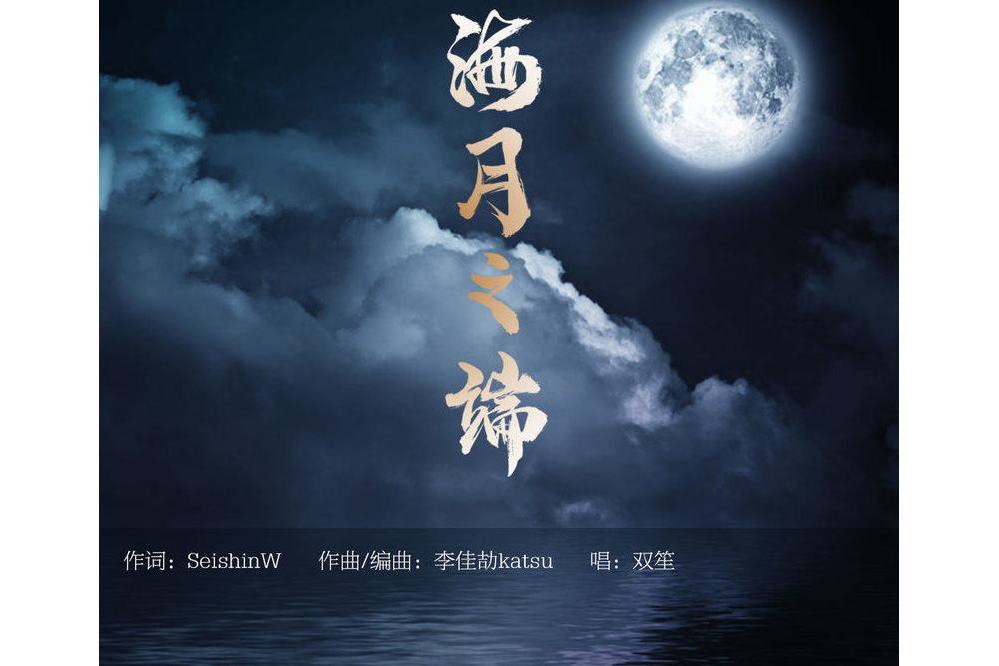 海月之端 海月之端