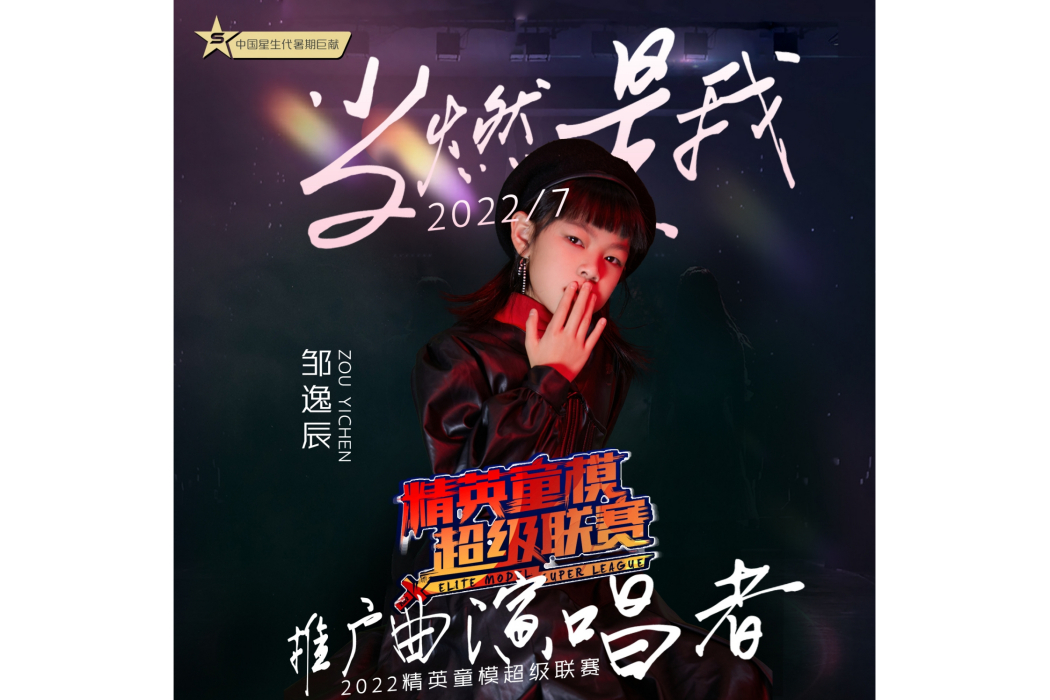 當燃是我 當燃是我