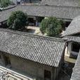 錦屏書院 錦屏書院