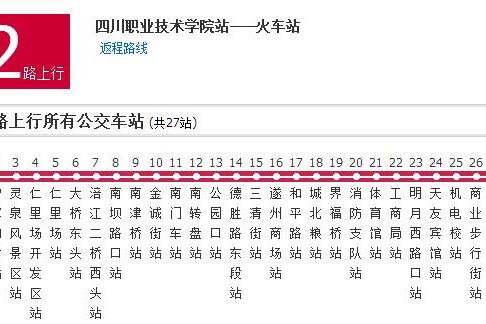 遂寧公交旅遊2路 遂寧公交旅遊2路