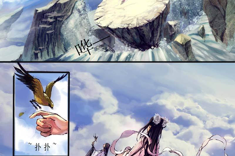 琴思(漫畫) 琴思(漫畫)