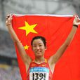 朱曉琳(國家長跑運動員) 朱曉琳(國家長跑運動員)