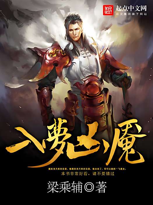 入夢凶魘