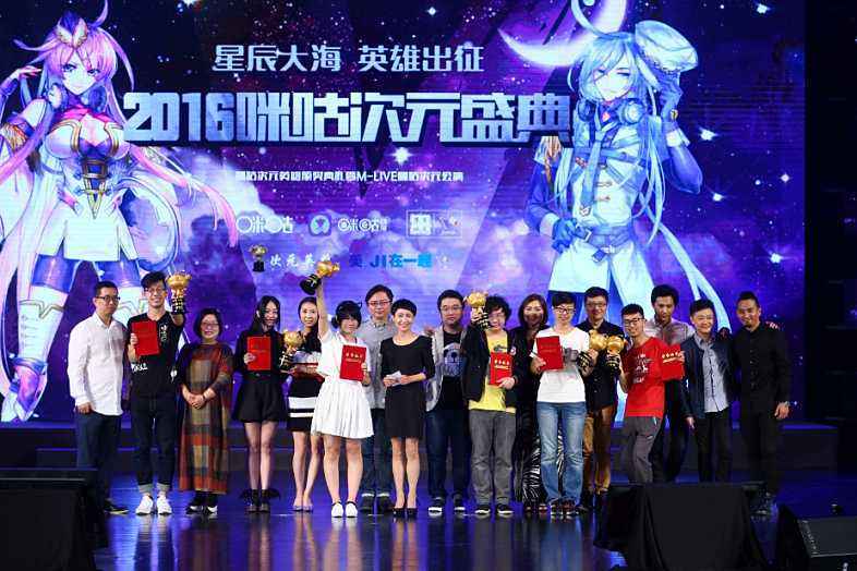 次元盛典 次元盛典
