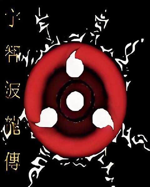 宇智波龍傳 宇智波龍傳