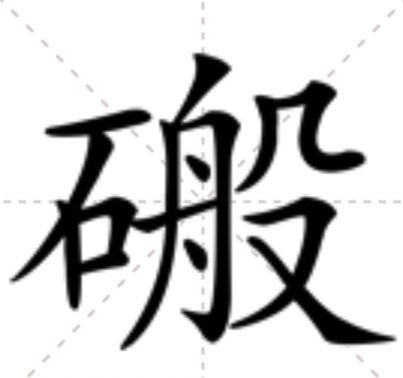 䃑 䃑